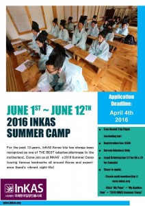 Inkas 2016 Summer Camp Flyer