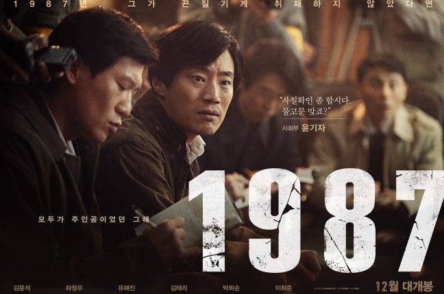 1987 When the day comes