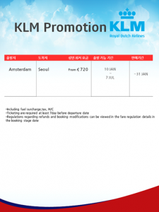 20190127 KLM Promotion