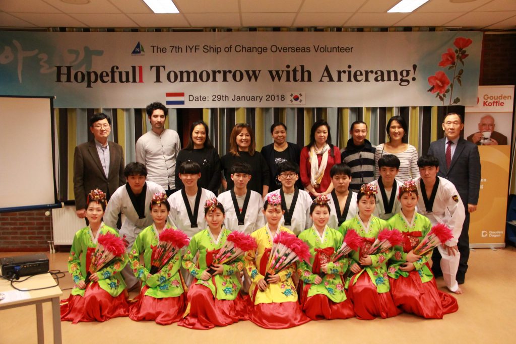 IYF students with Arierang members
