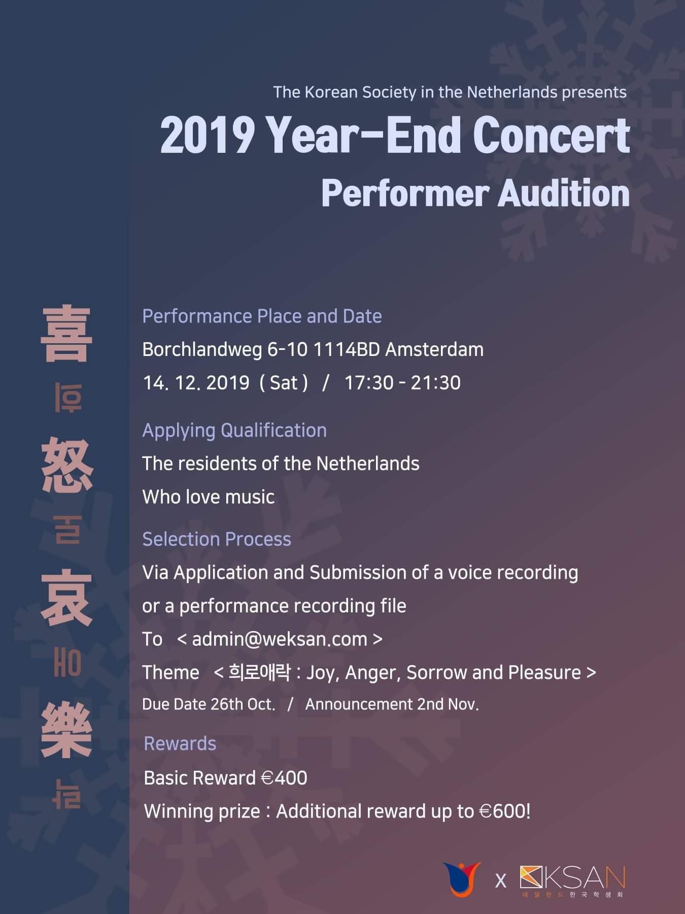 2019 Year-End concert zaterdag 14 december